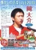 懐かしの音楽LIVE2010